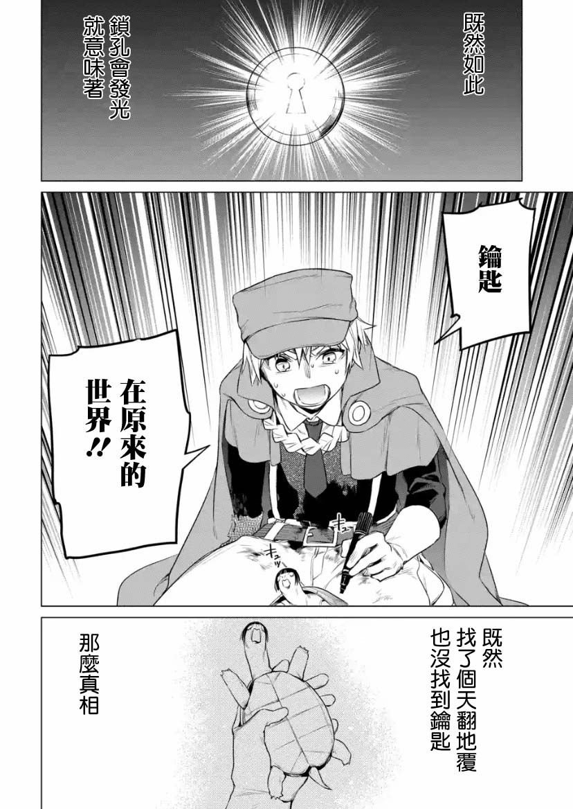 第2.4话