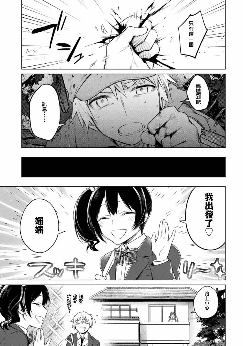 第2.4话