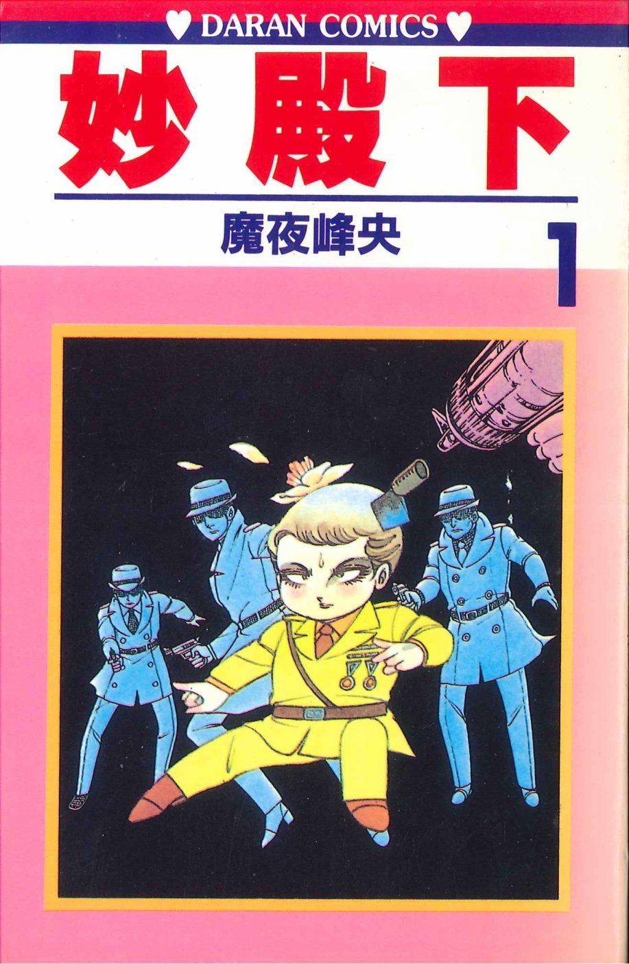 第1卷