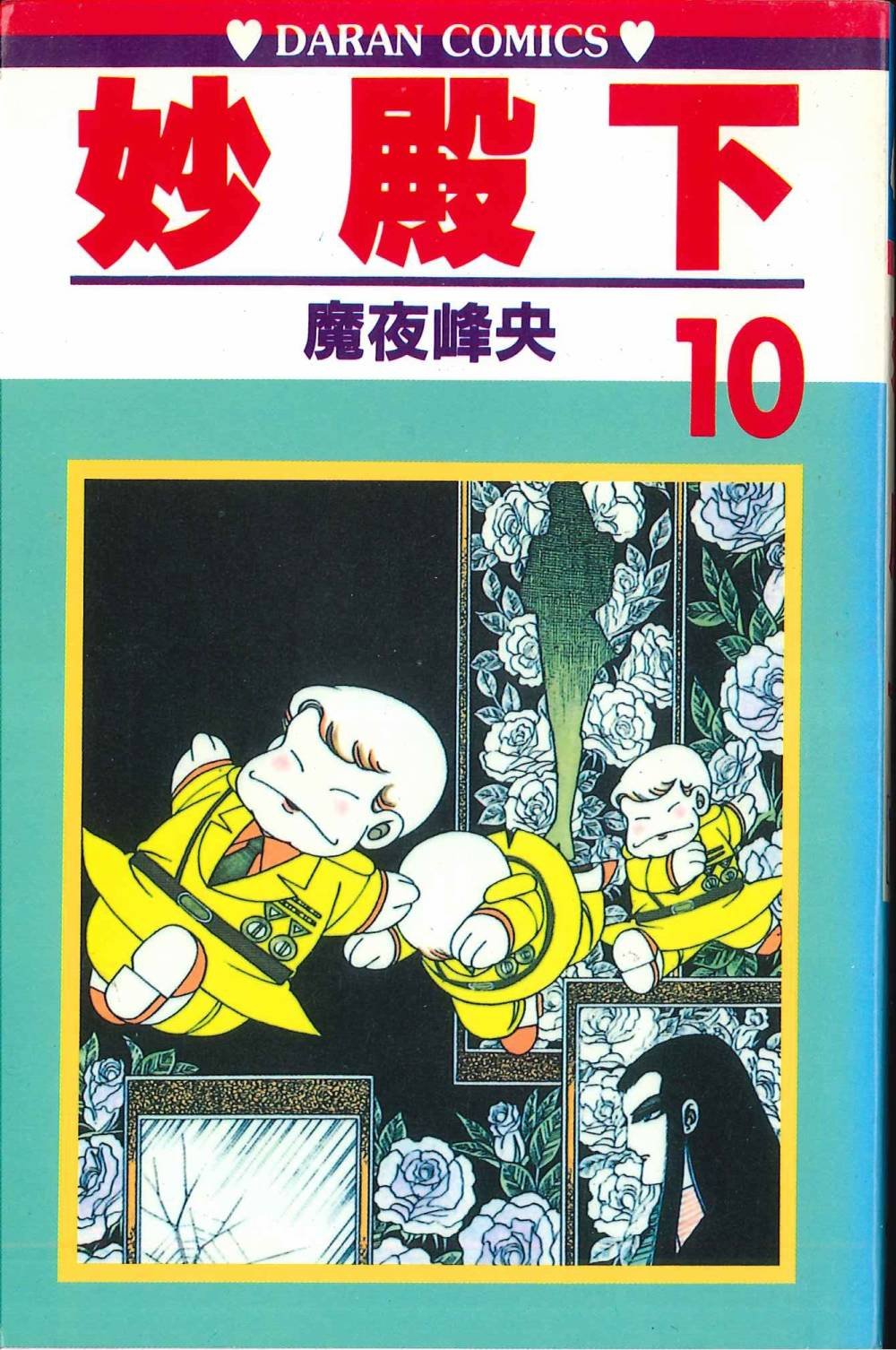 第10卷