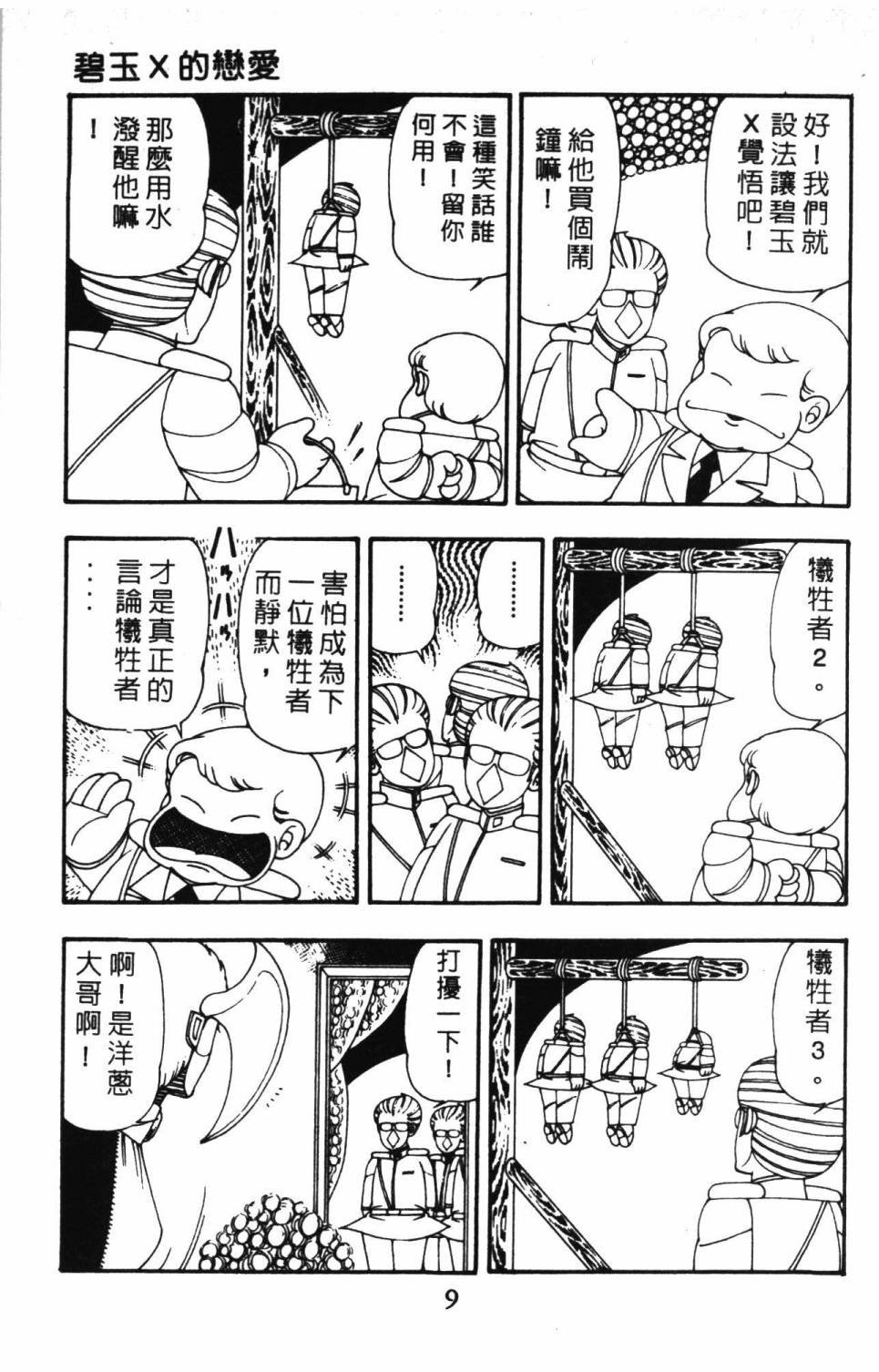 第10卷