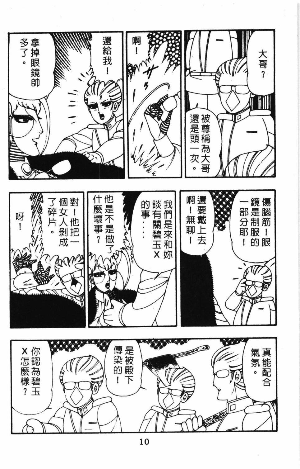 第10卷
