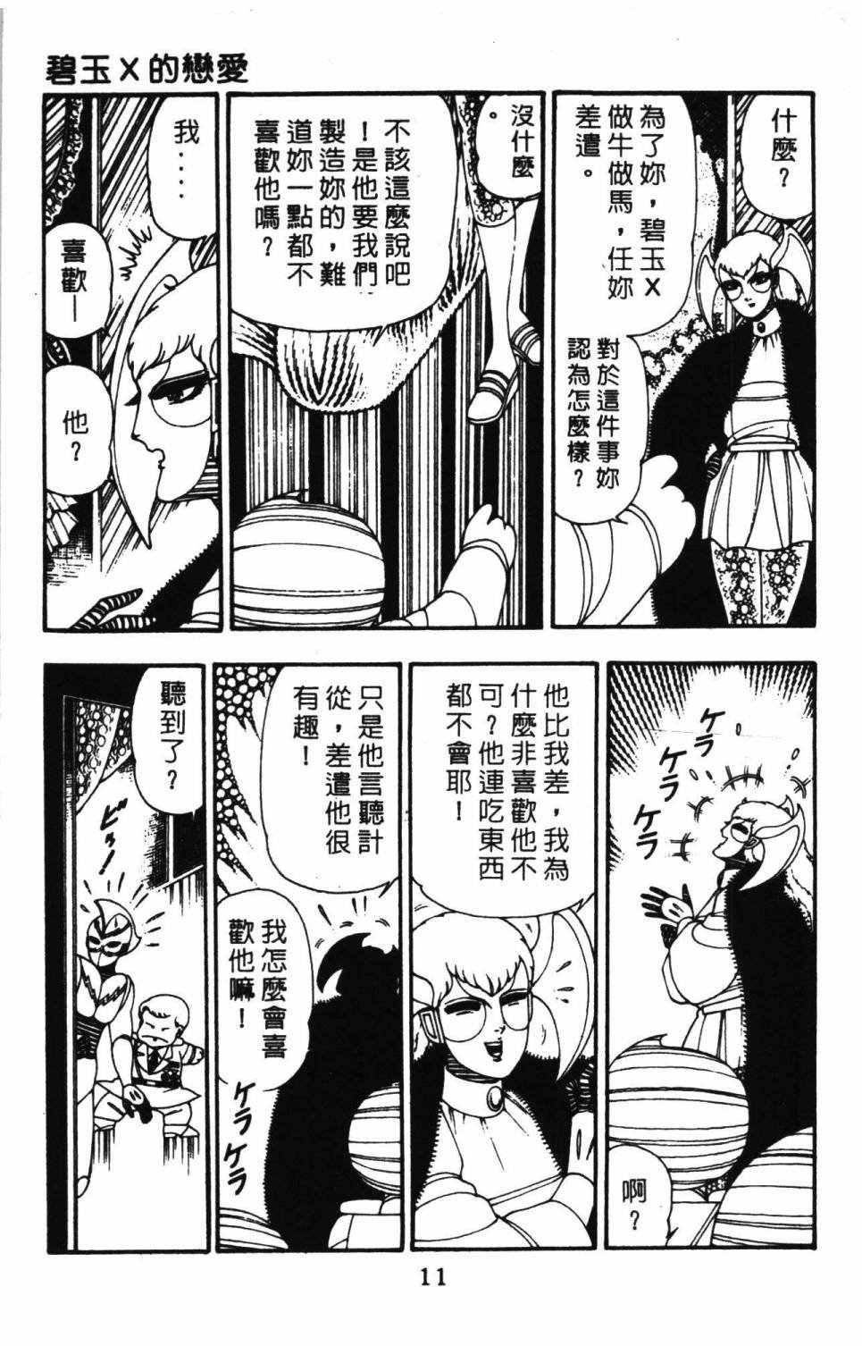 第10卷