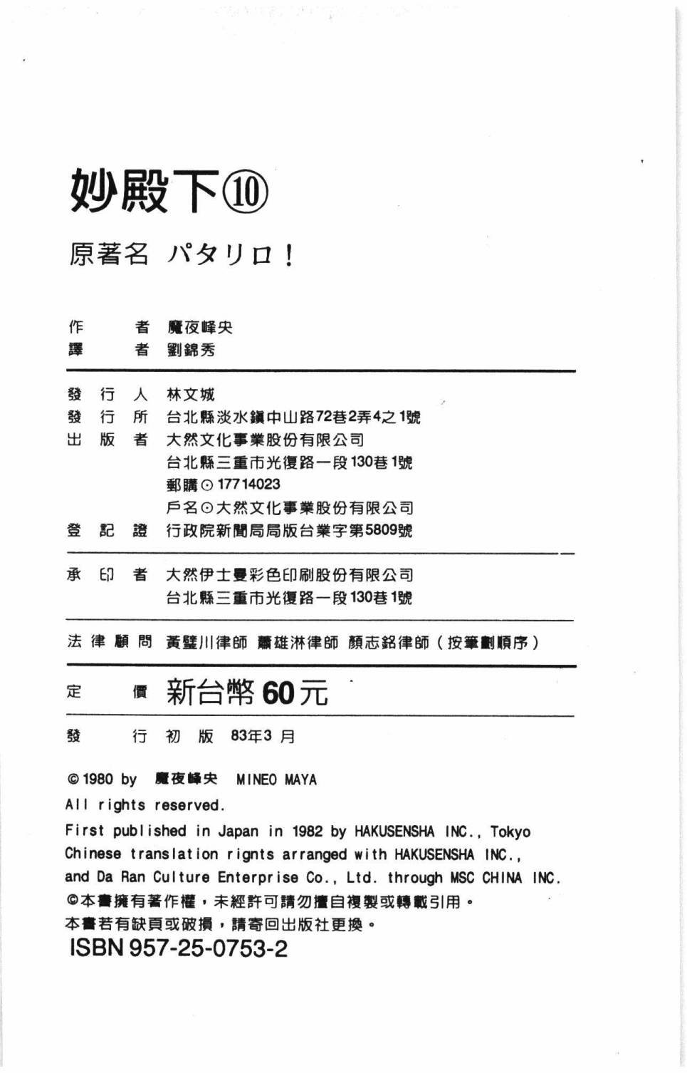 第10卷