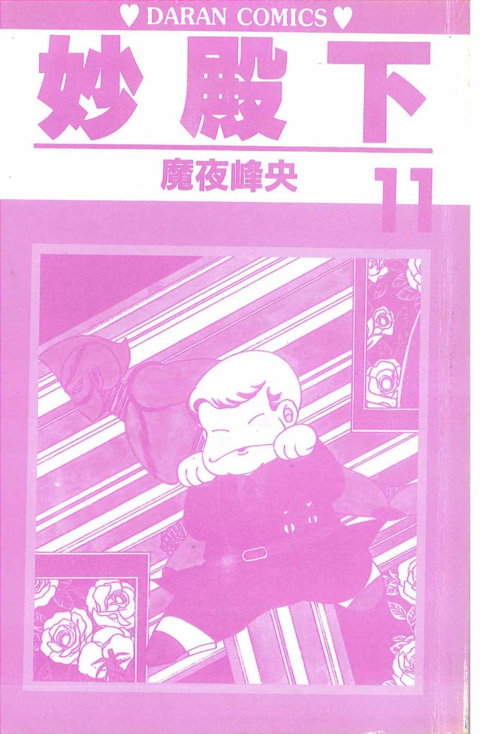 第11卷