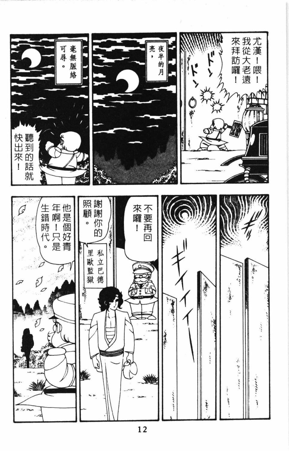 第11卷