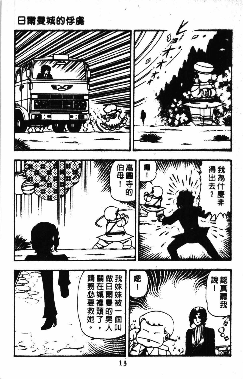 第11卷