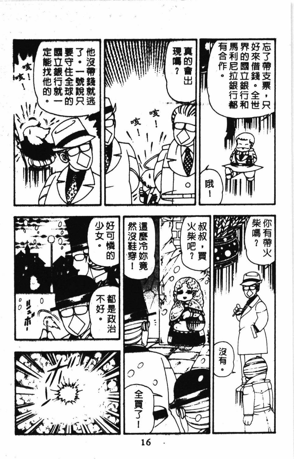 第11卷