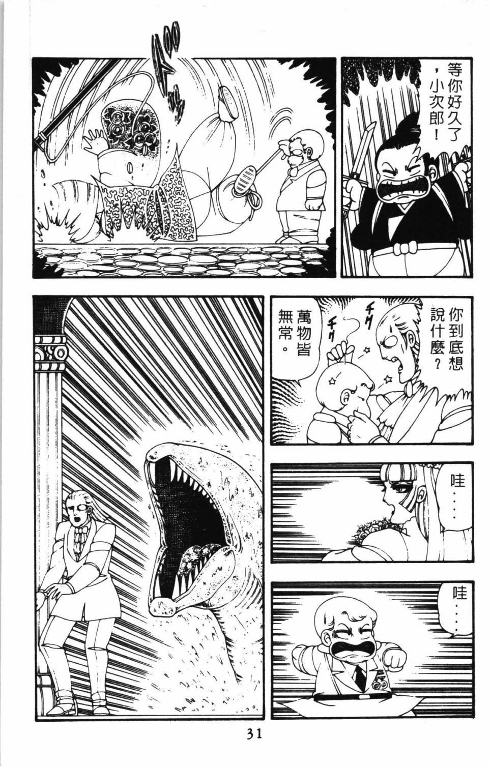 第11卷