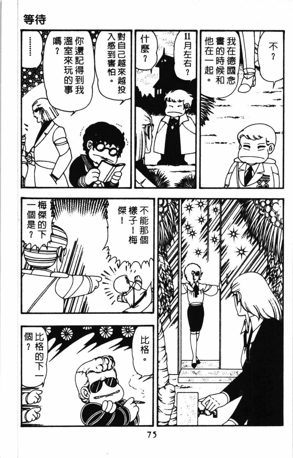 第11卷