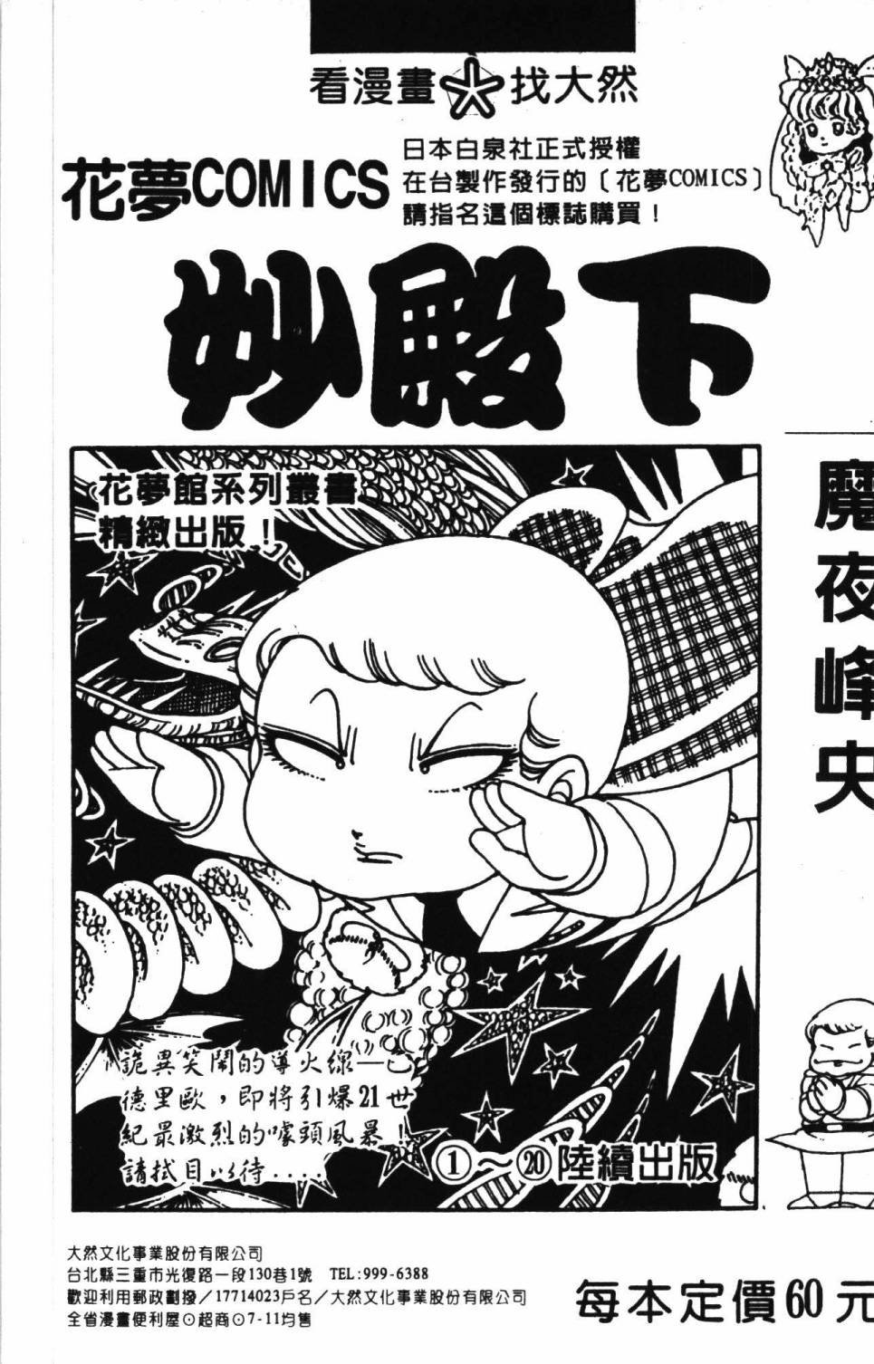 第11卷