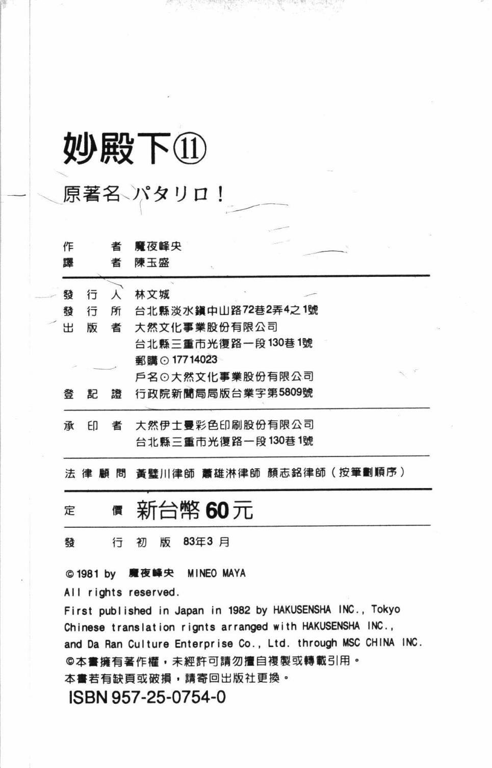 第11卷