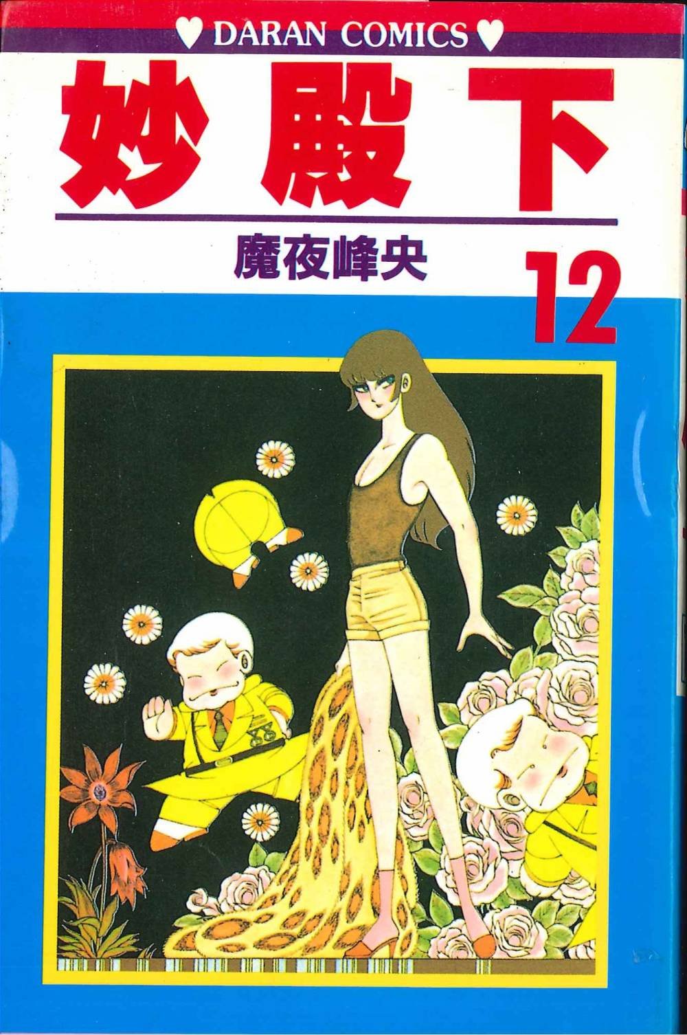 第12卷