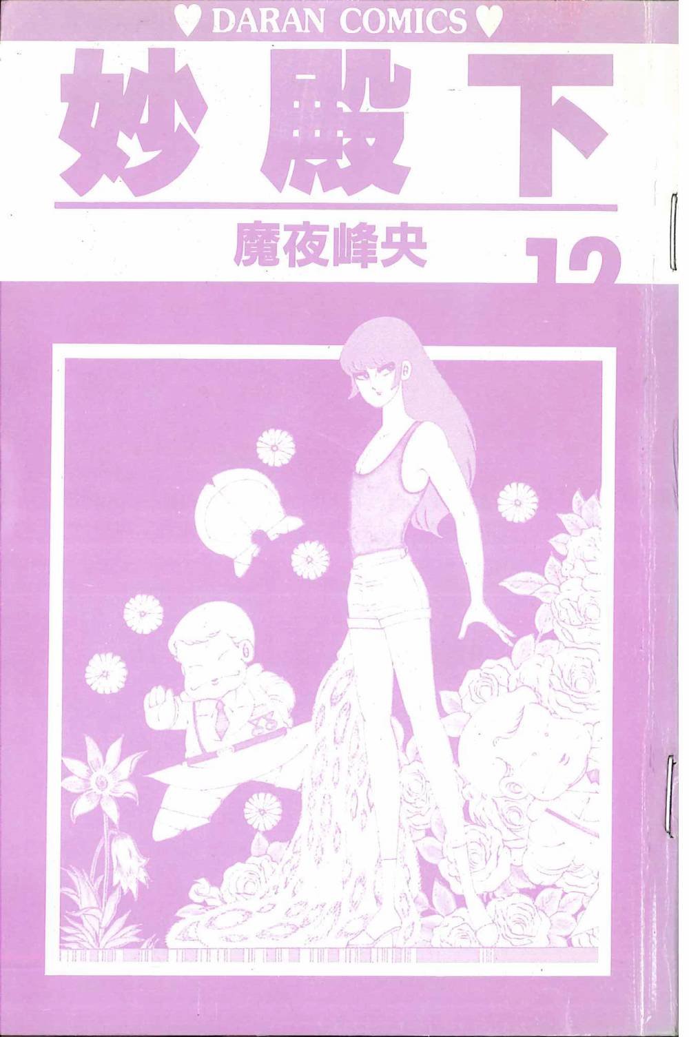 第12卷