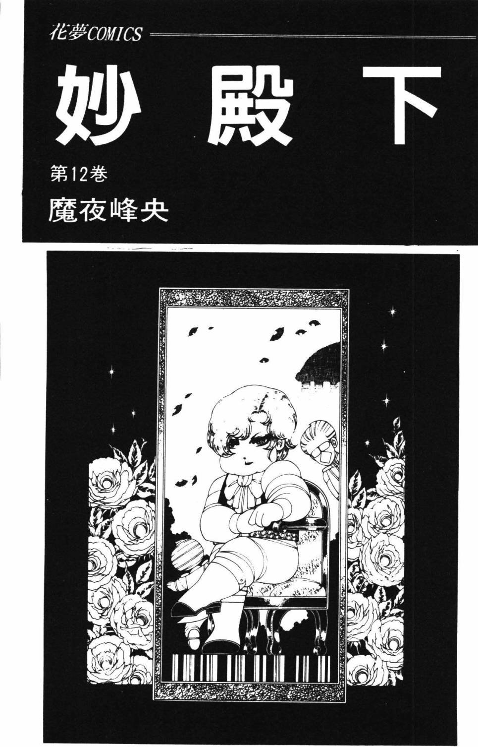 第12卷