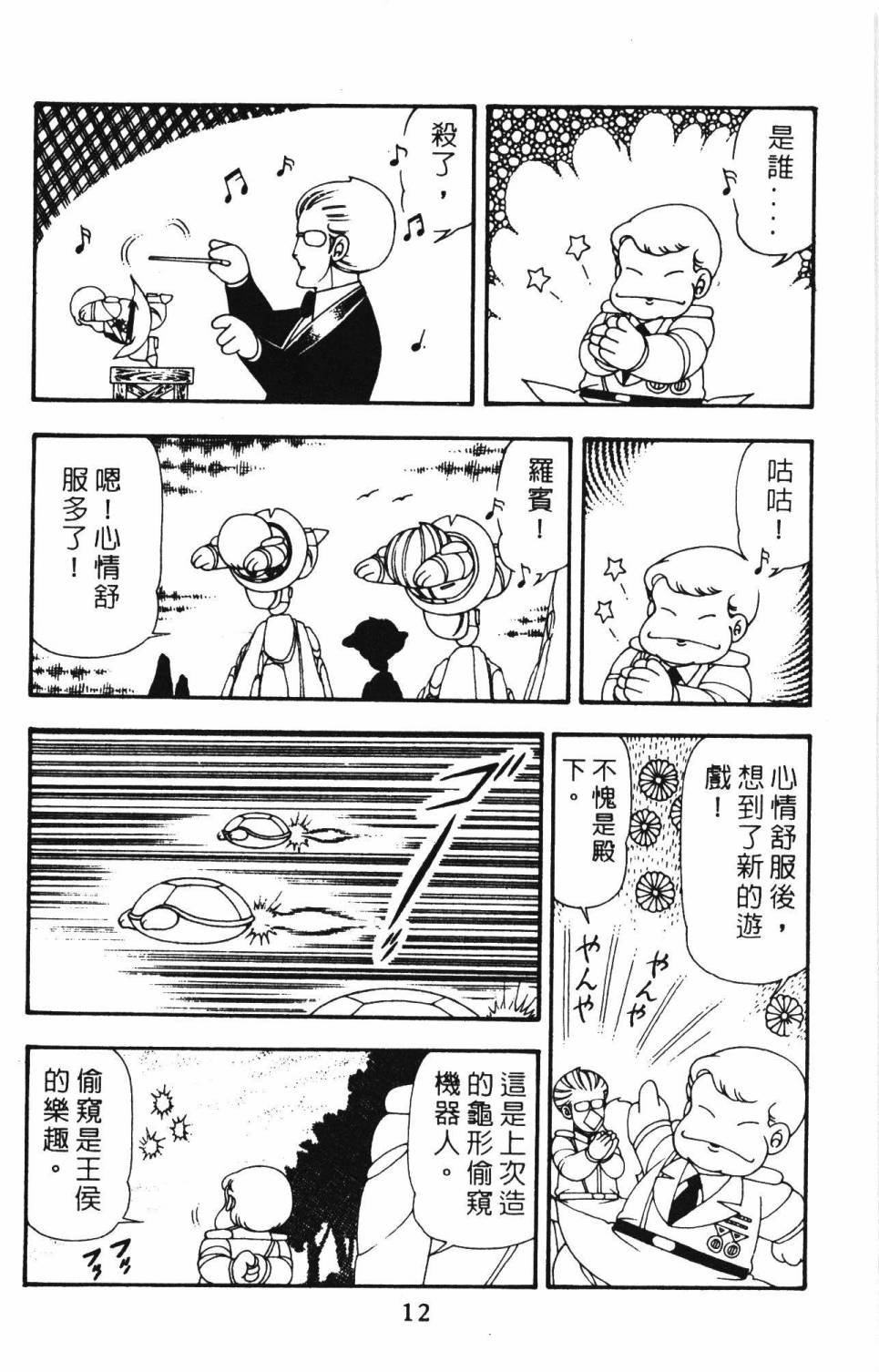 第12卷