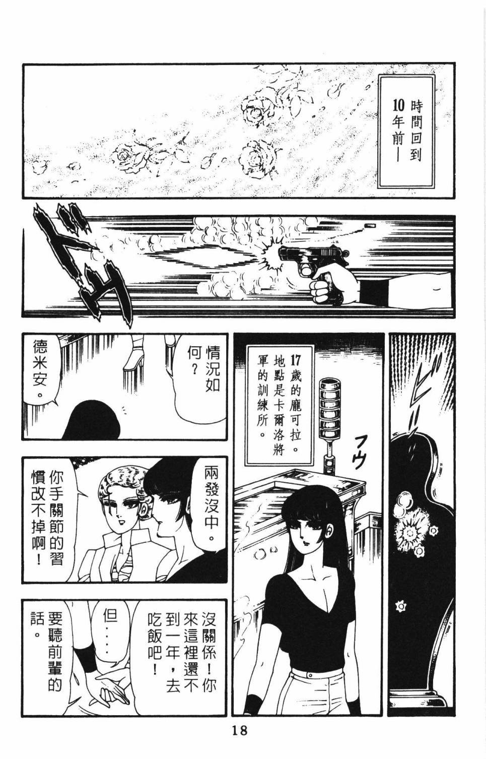 第12卷