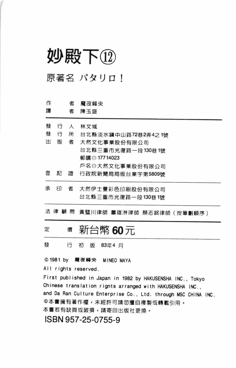 第12卷