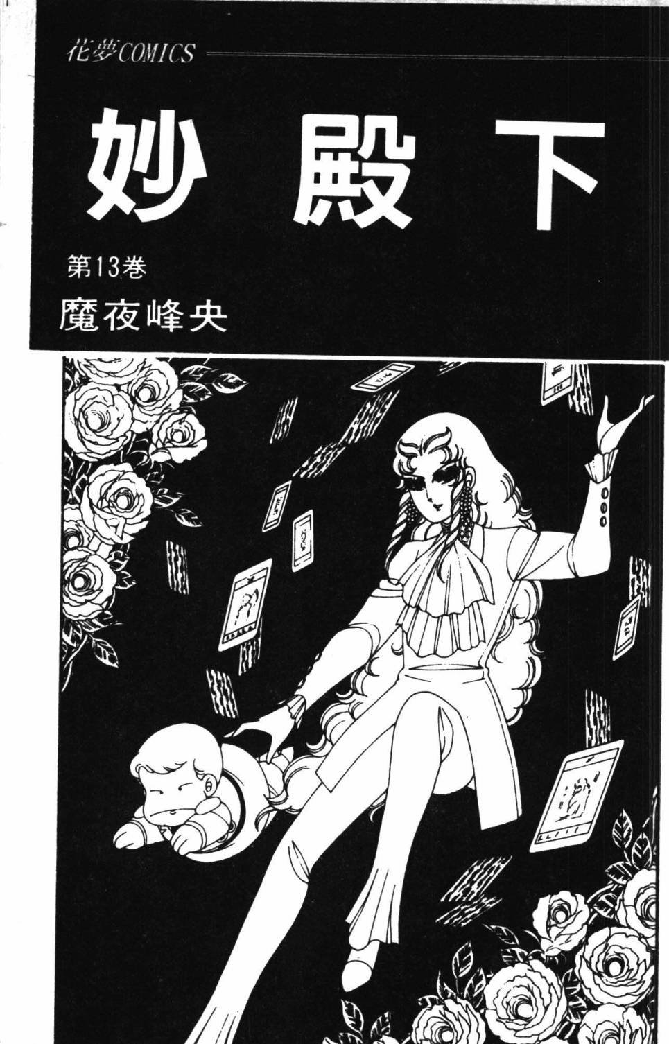 第13卷