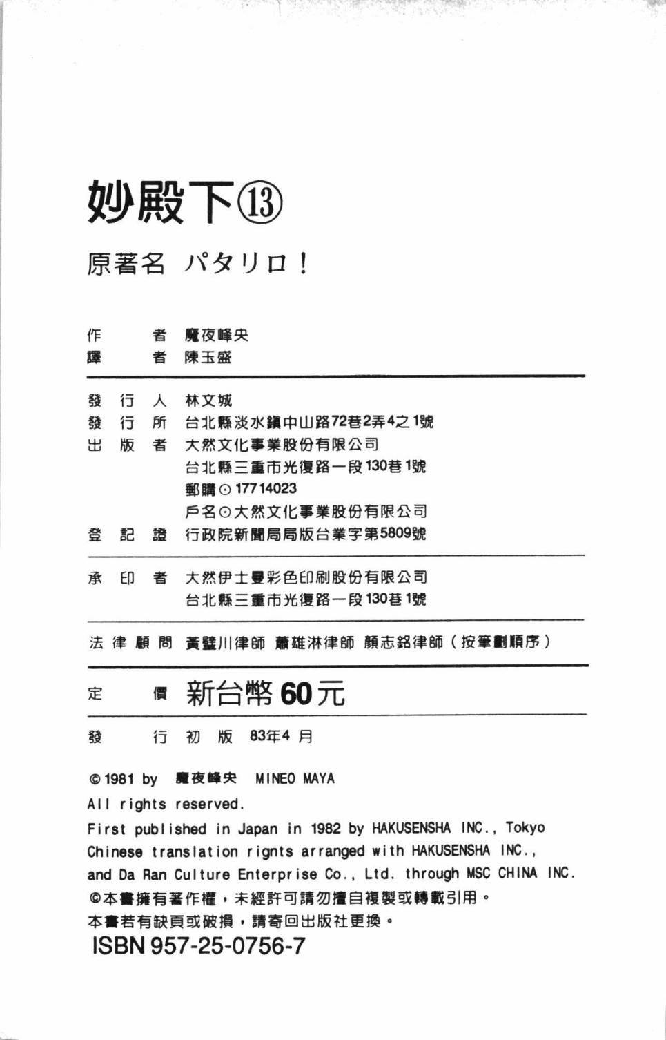 第13卷