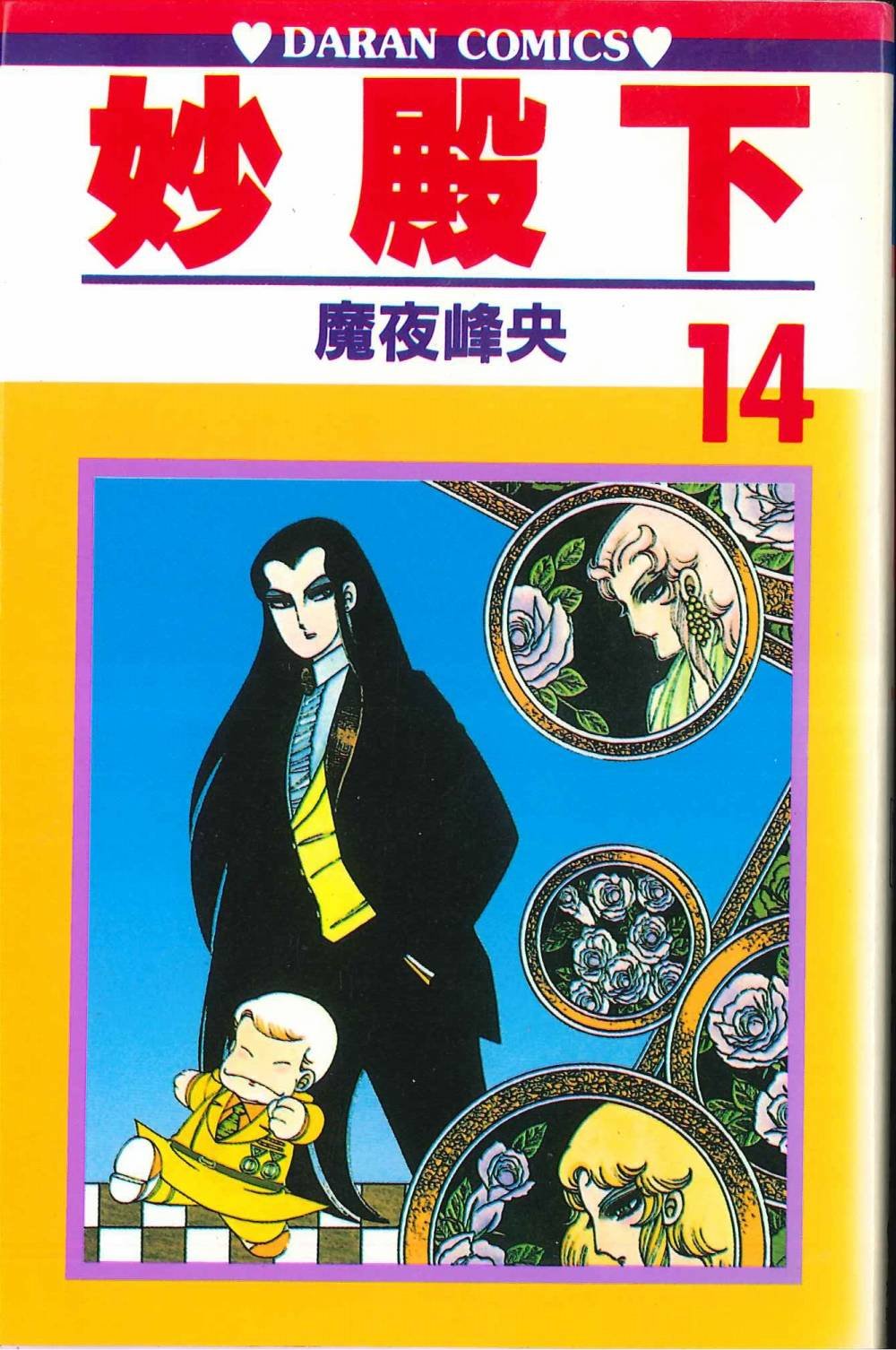 第14卷