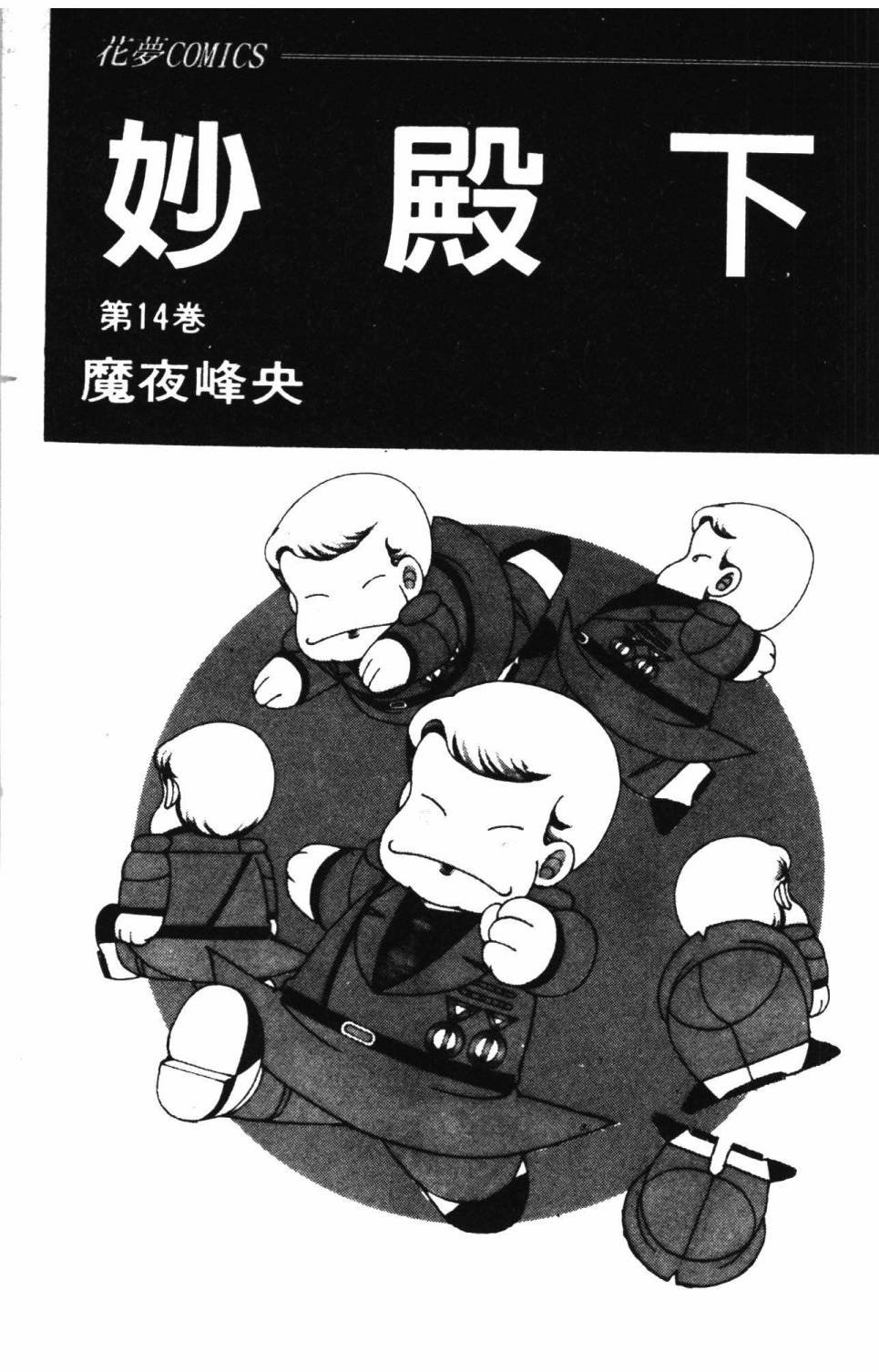 第14卷