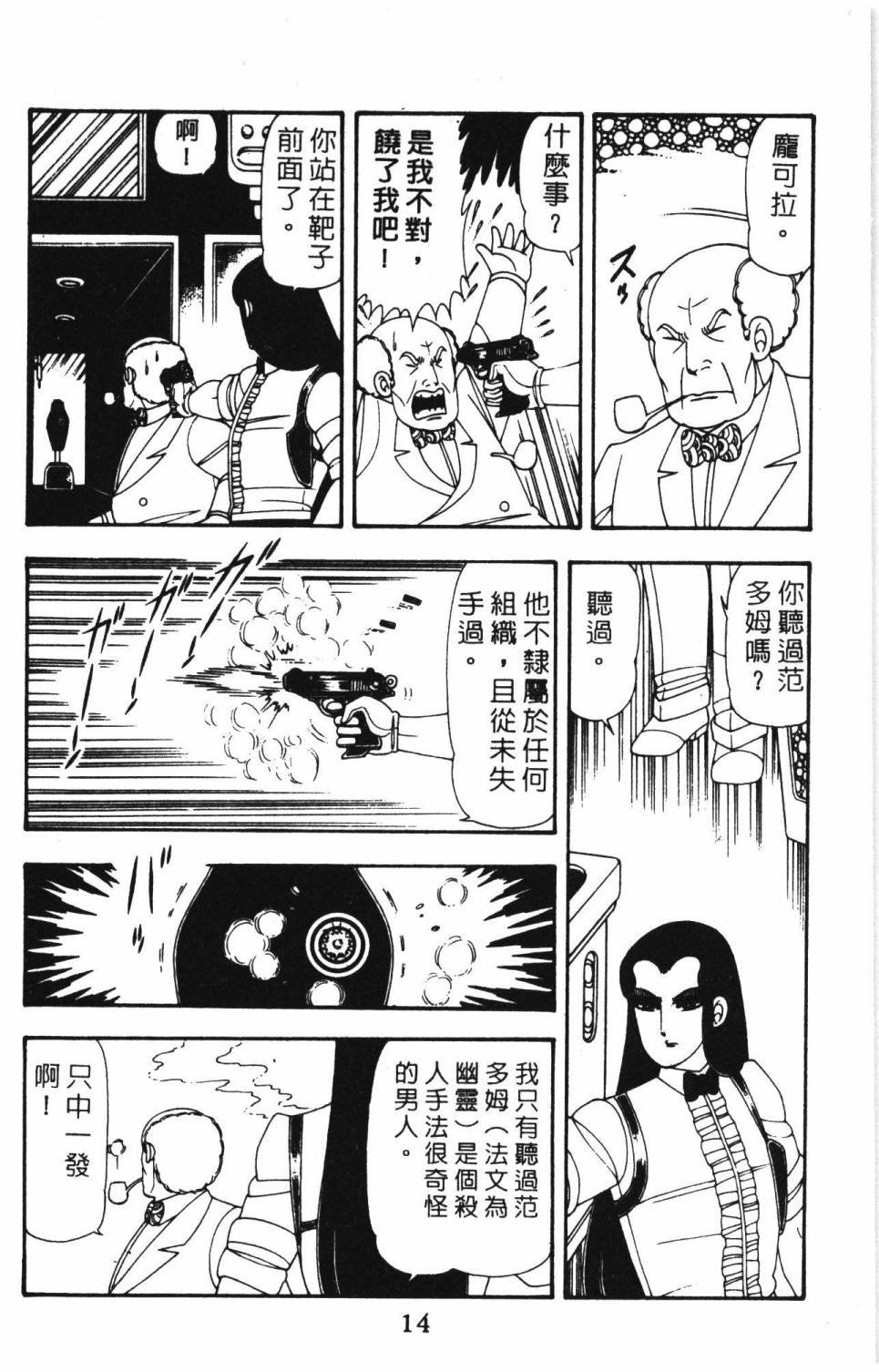 第14卷