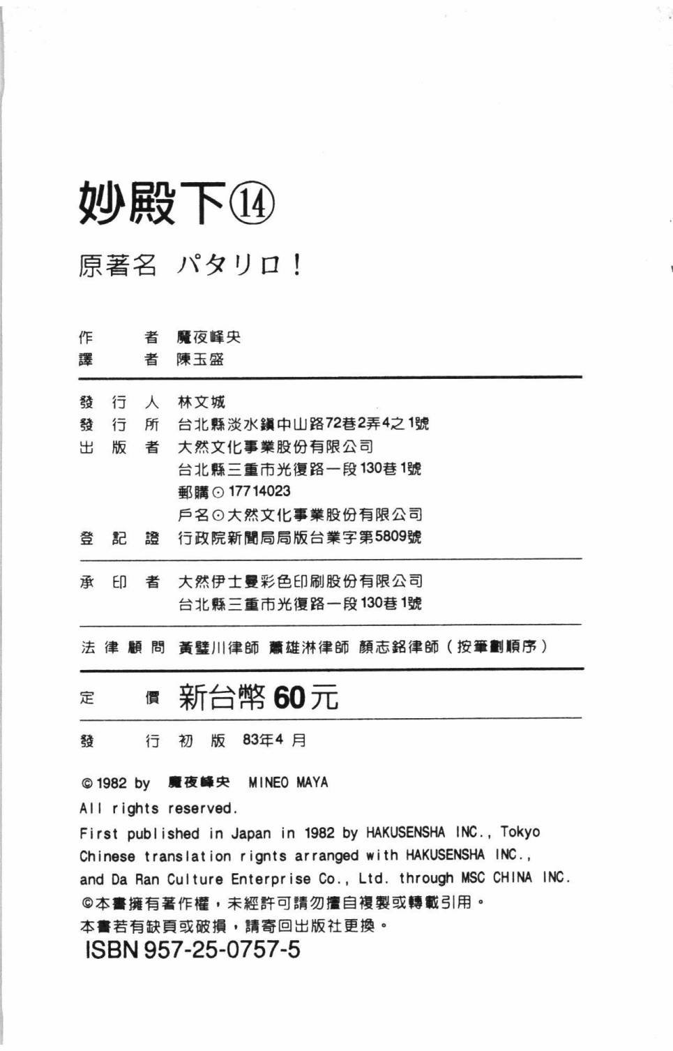 第14卷