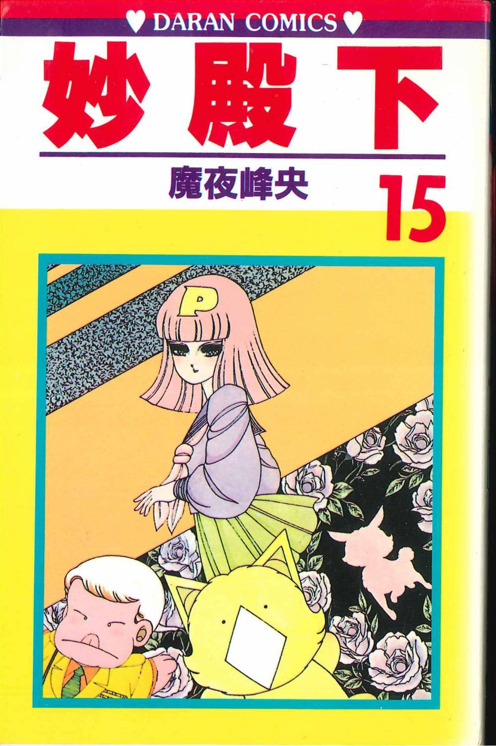 第15卷