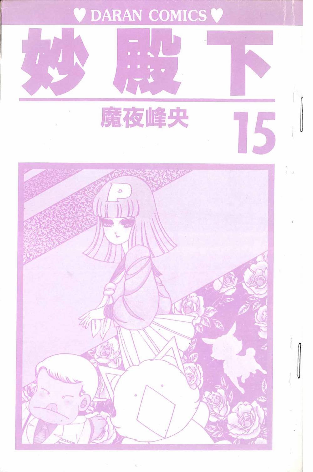第15卷