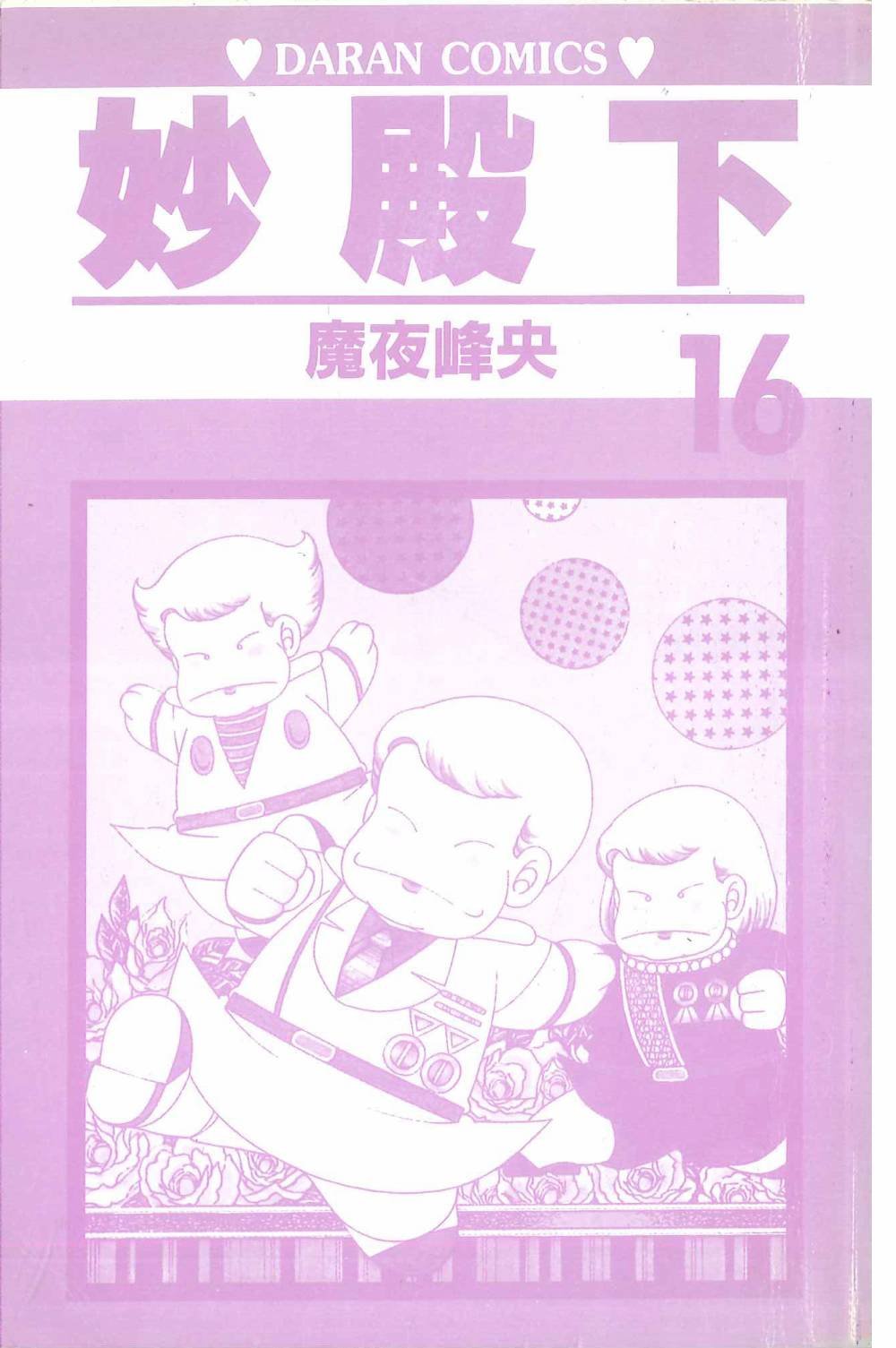 第16卷