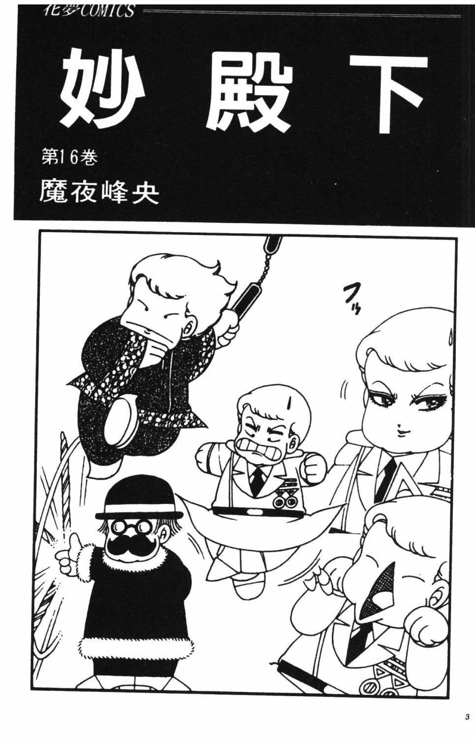 第16卷