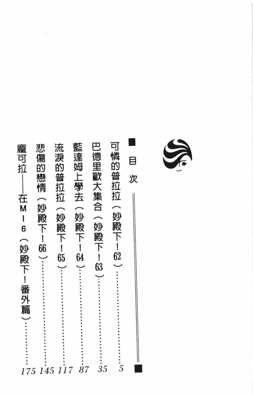 第16卷