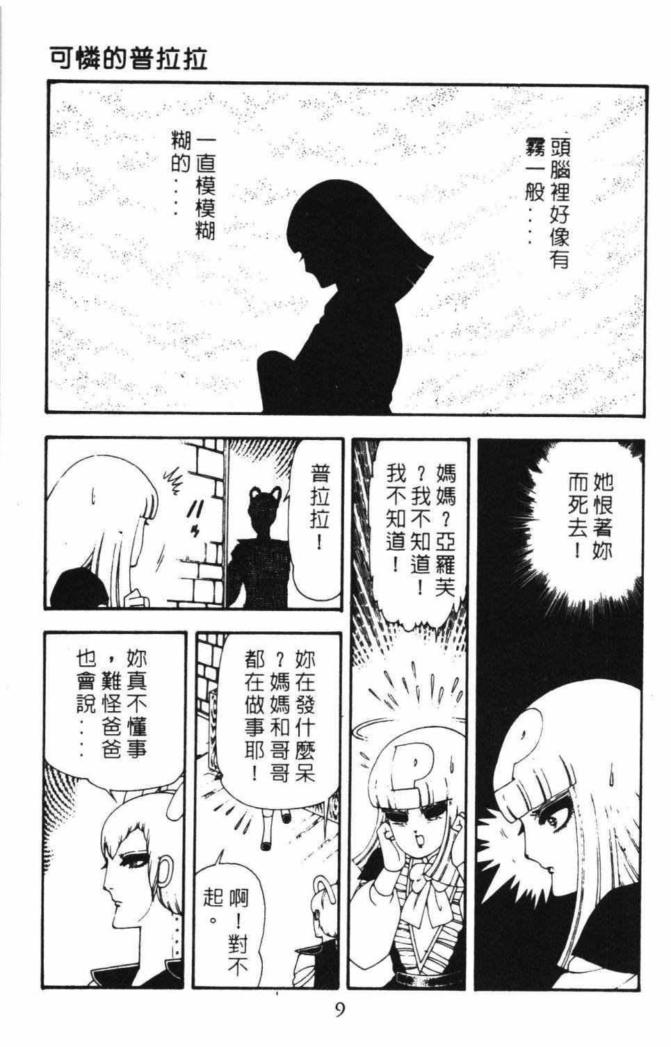 第16卷