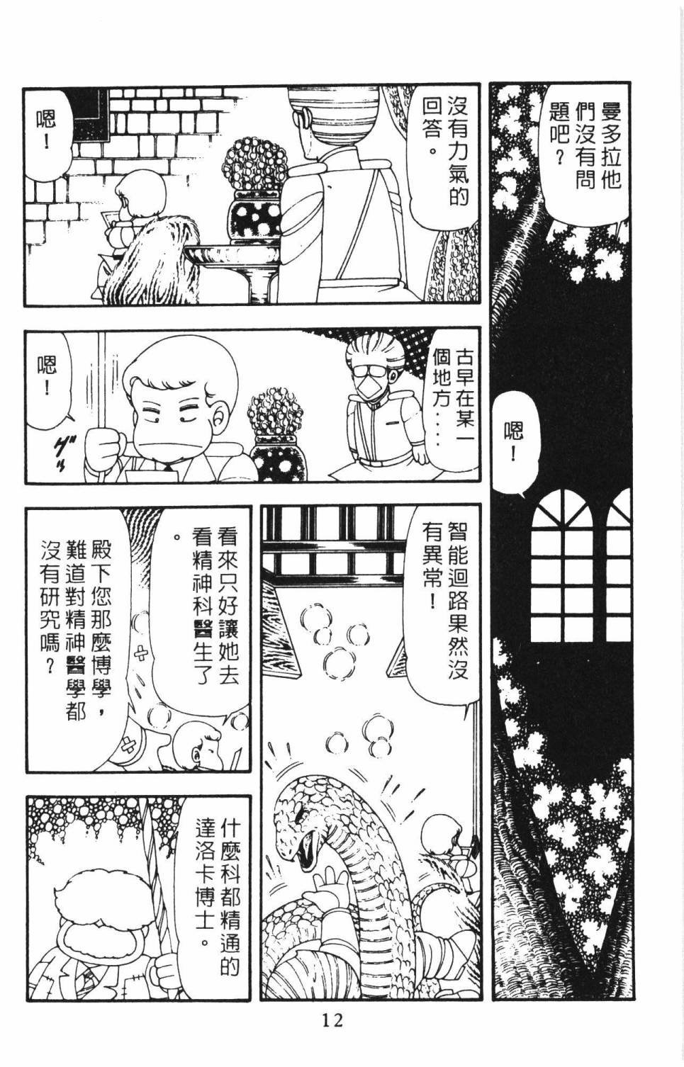 第16卷