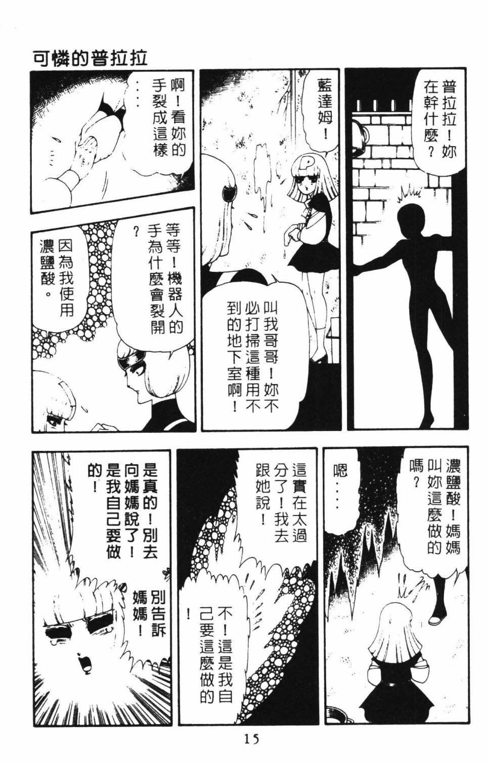 第16卷