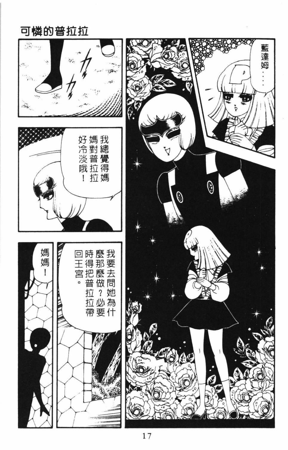 第16卷