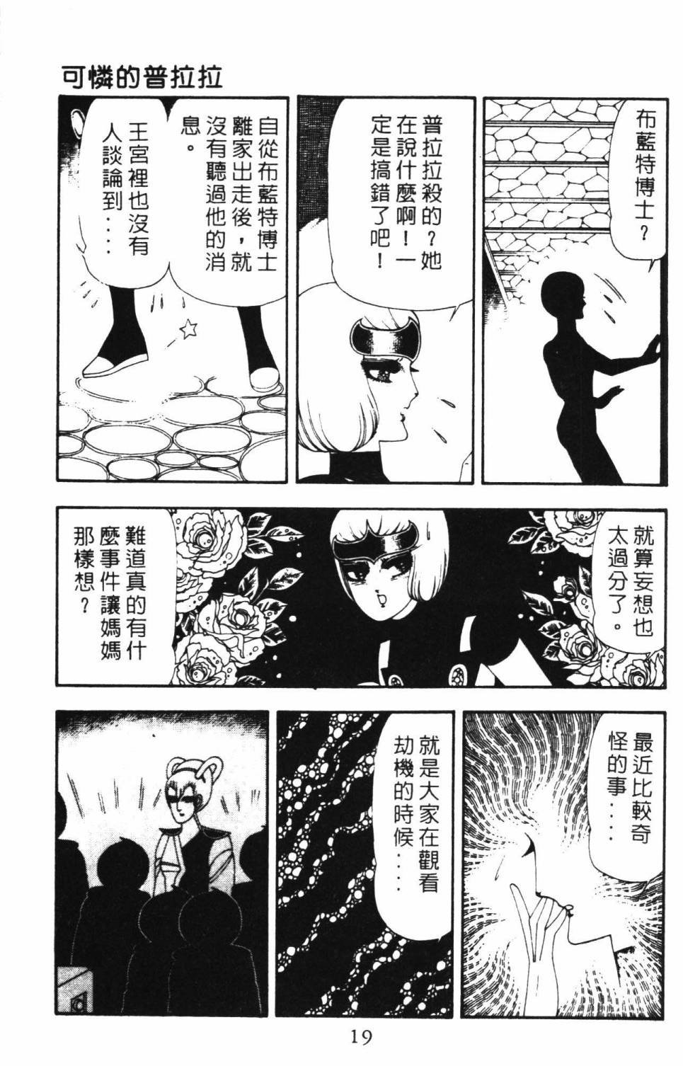 第16卷