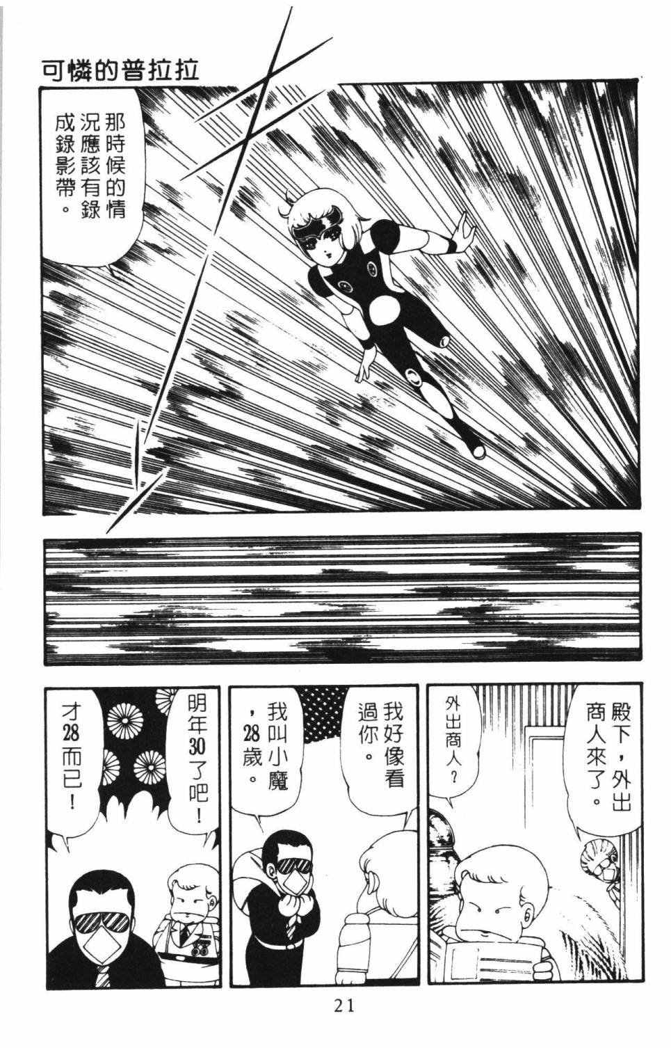 第16卷