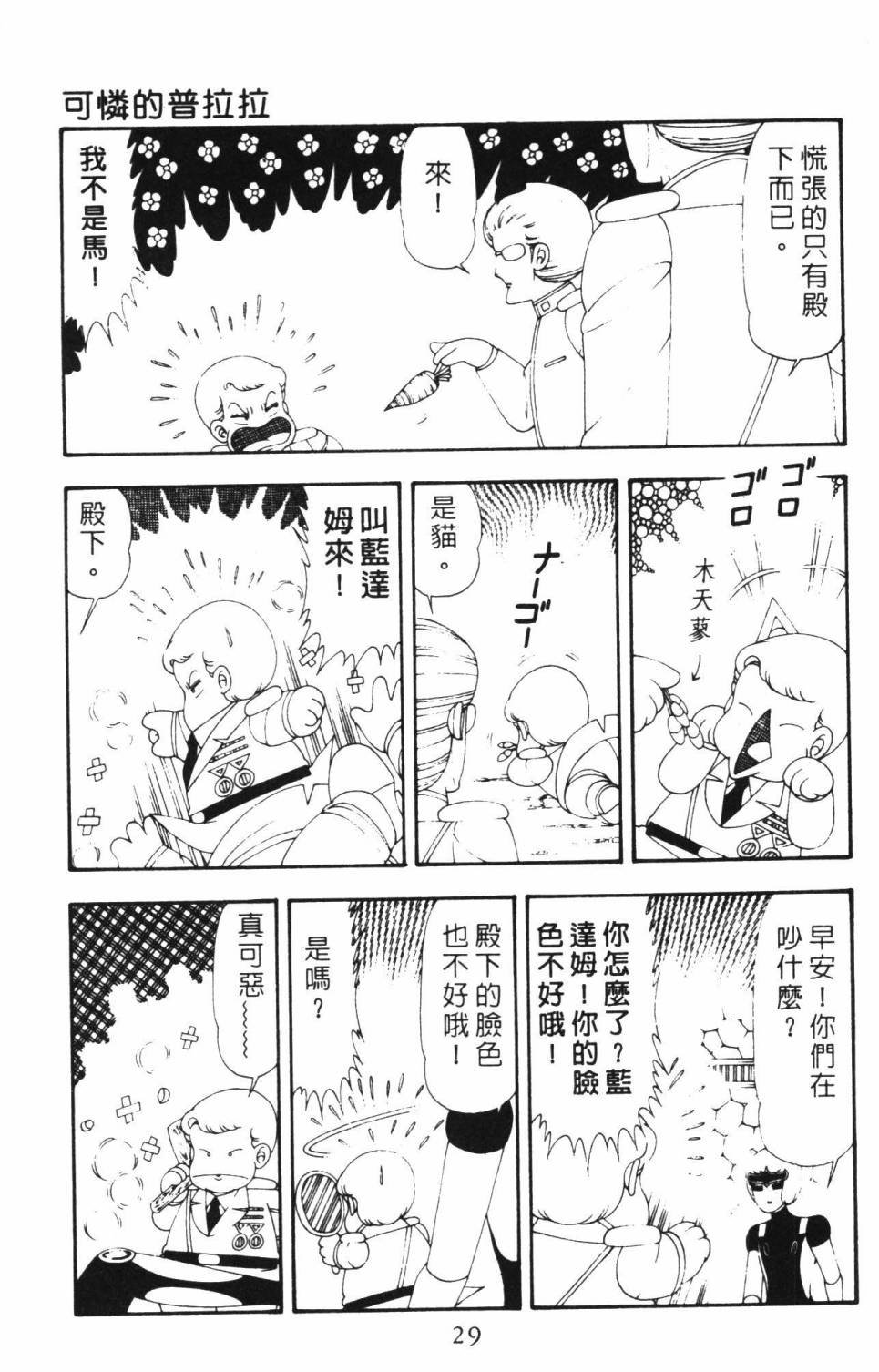 第16卷