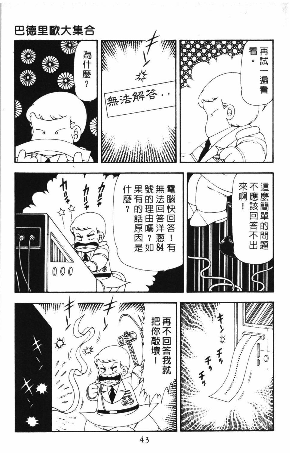 第16卷
