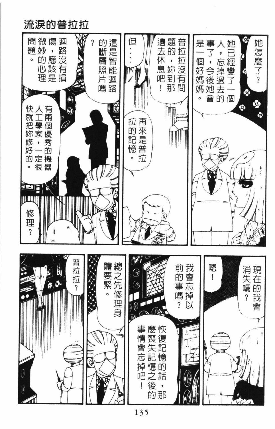 第16卷