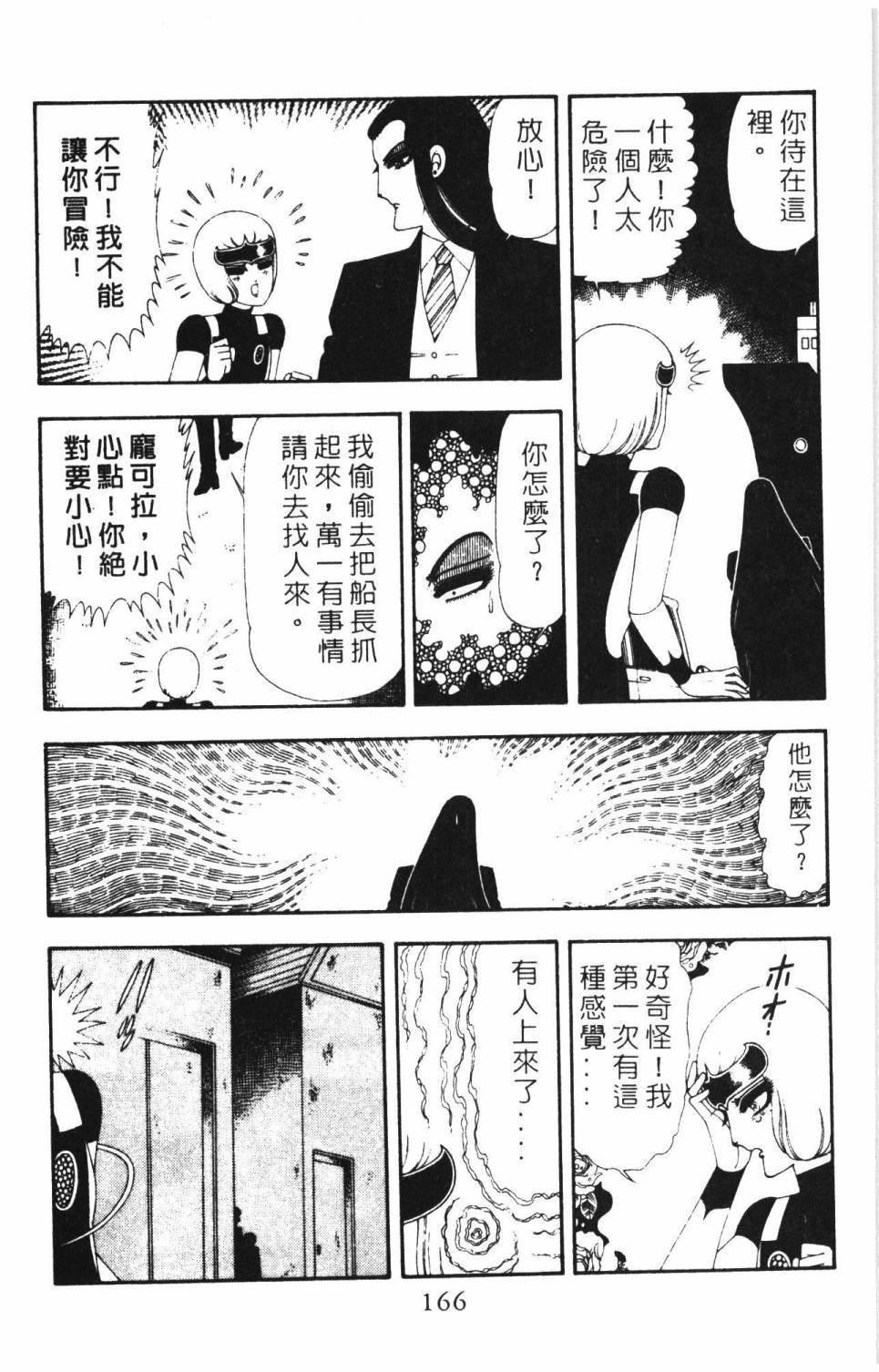 第16卷
