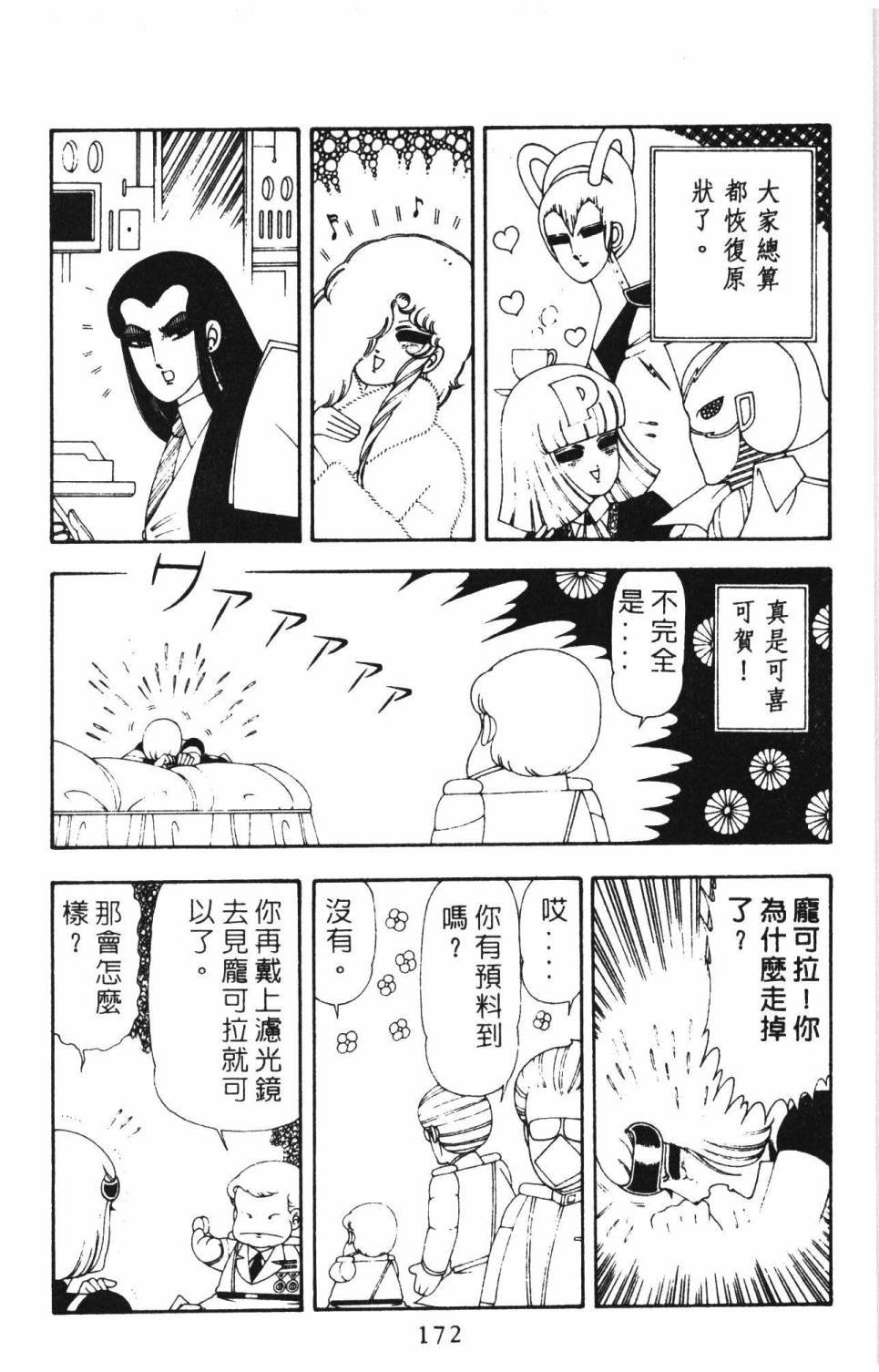 第16卷