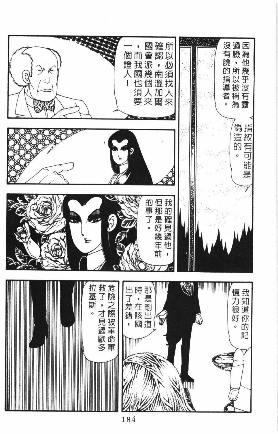 第16卷