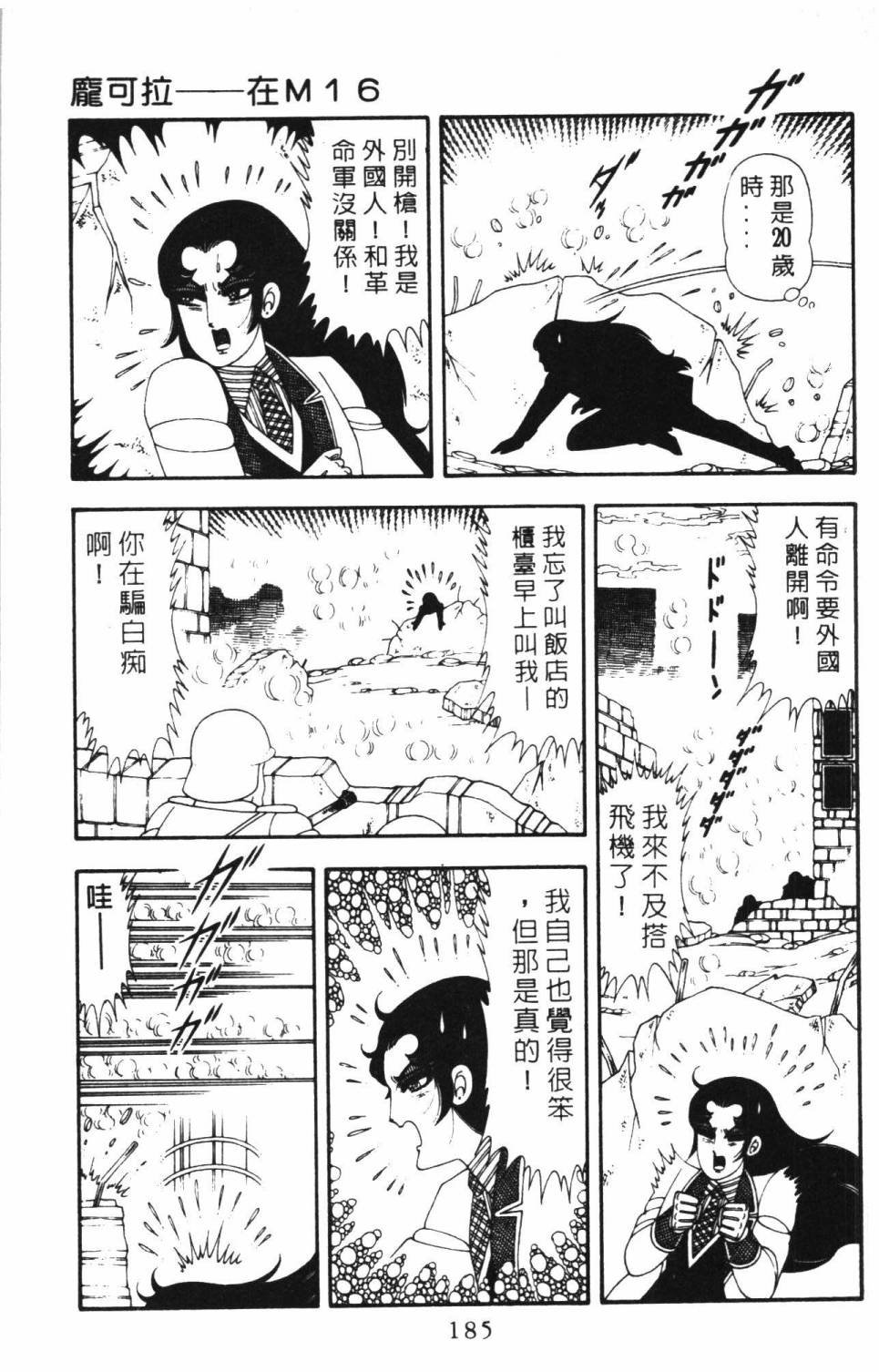 第16卷