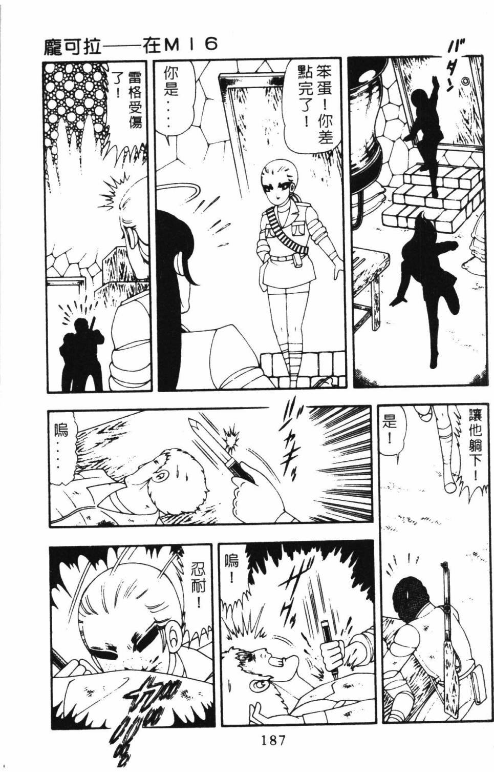 第16卷