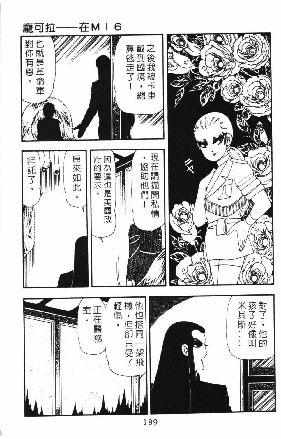 第16卷