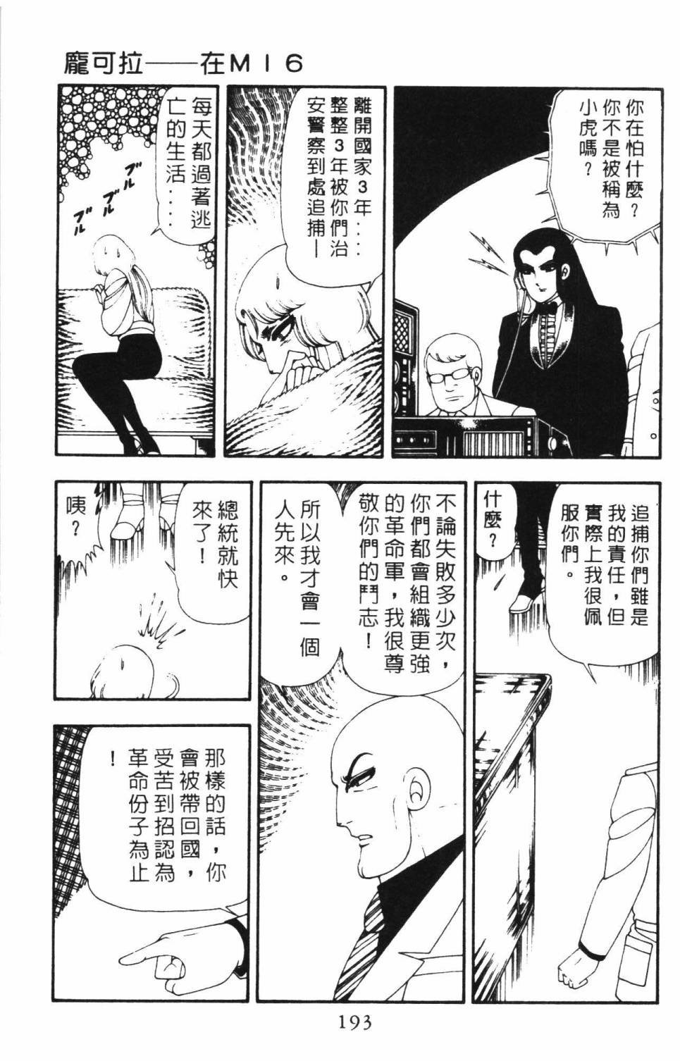 第16卷