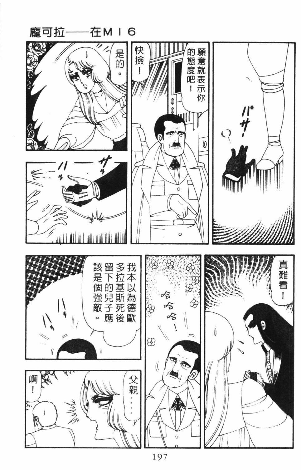 第16卷